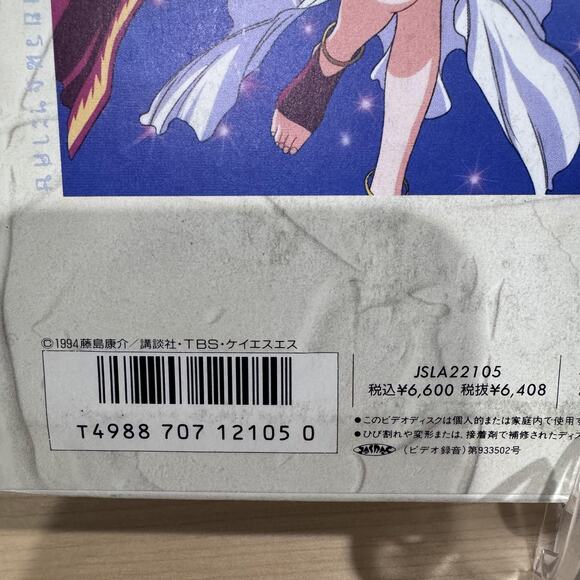 Vintage Ah! My Goddess Vol.5 LaserDisc NTSC Japan Anime KSS Films JSLA22105 - Picture 4 of 8